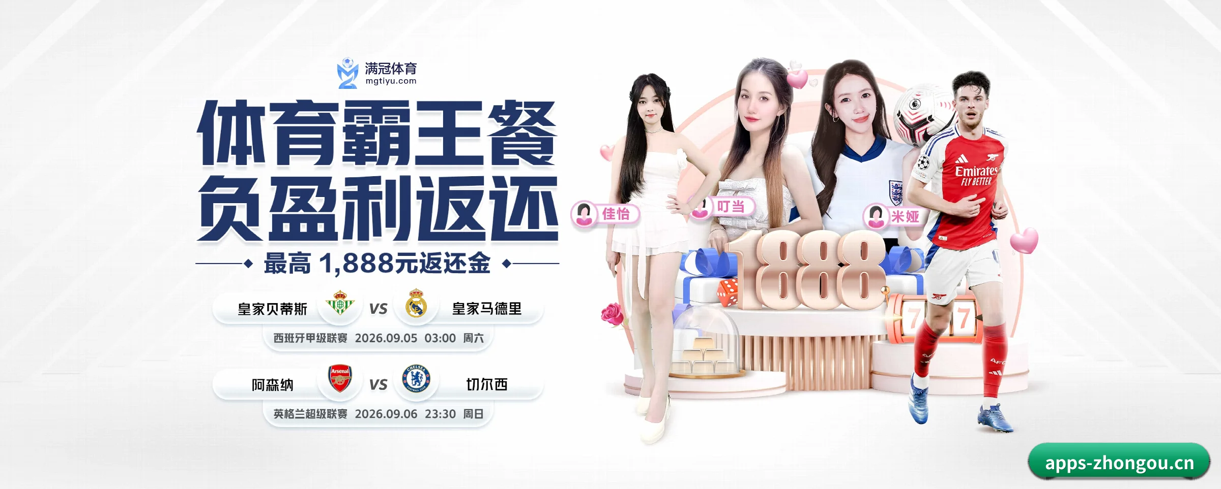 中欧体育 APP 界面