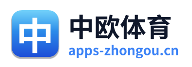 中欧体育